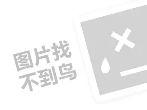 选择供应商的三点原则（创业项目答疑）